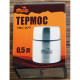 Термос 0,5 л с широким горлом Tramp TRC-077